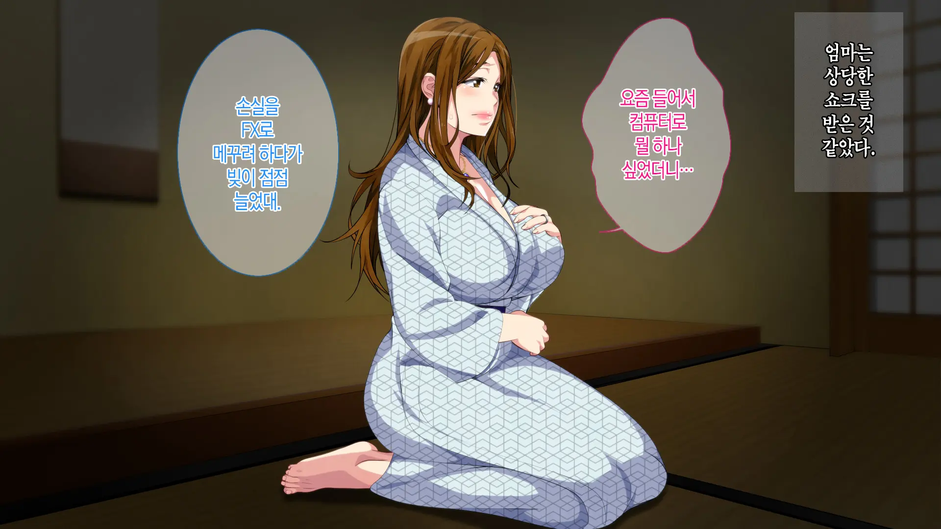 Boshi Soukan Game ~Haha O Haramaseru Made Tanetsuke Suru Onsen Ryokan~ | 모자상간 게임 ~엄마를 임신시킬 때까지 씨뿌리기 하는 온천 여관